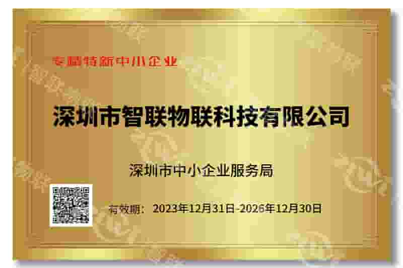 Topay钱包官网专精特新证书